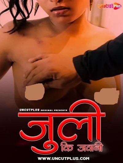 Juli Ki Jawani 2024 UncutPlus Hindi Short Film Full Movie